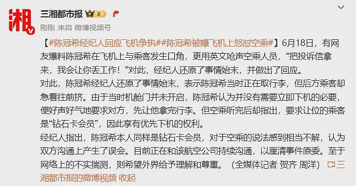 冲上热搜！陈冠希大闹上海半岛酒店，视频曝光！店家回应：原因无可奉告（视频/组图） - 6