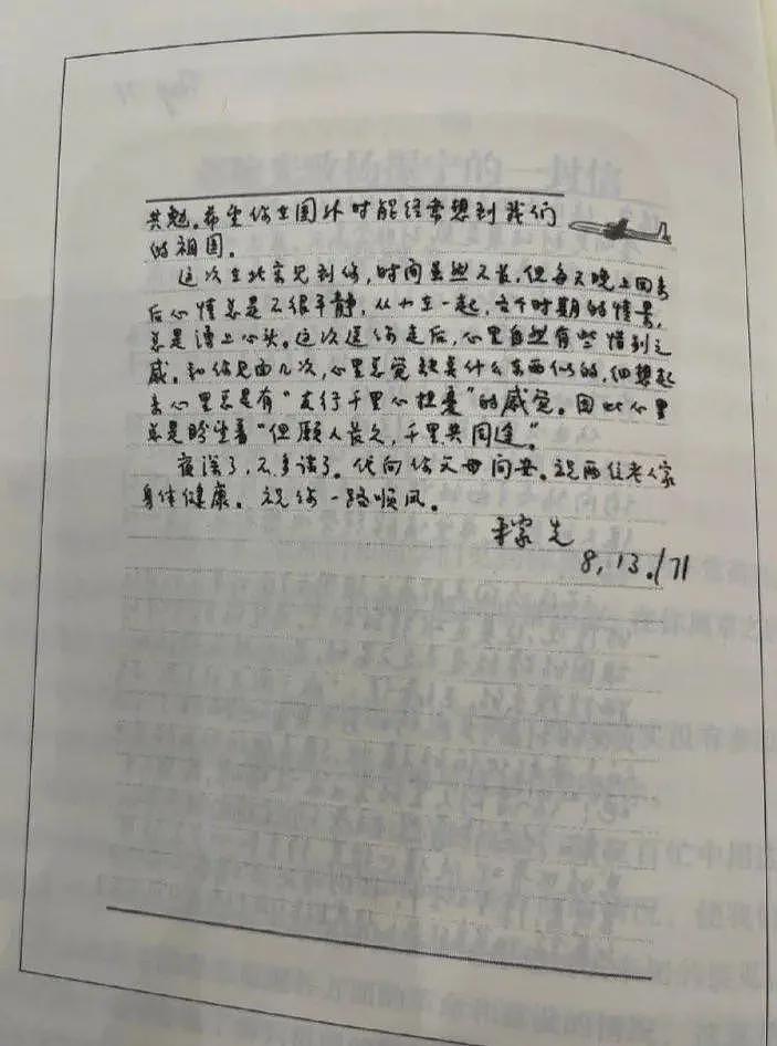 杨振宁逝世：宇宙无声，但有繁星回答（组图） - 25