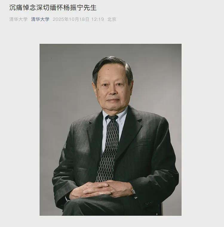 杨振宁在京逝世！死因披露，与妻子最后合影曝光，知情者发声（组图） - 7