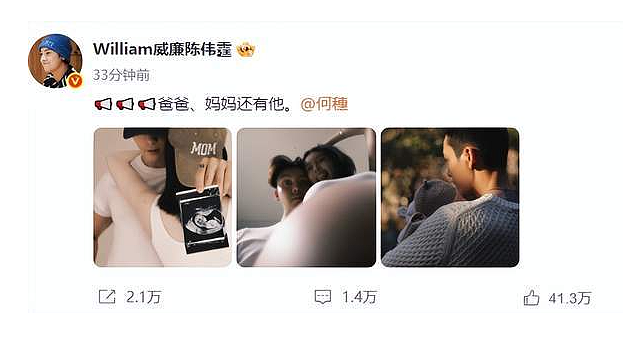 陈伟霆何穗官宣生子，深扒两人交往时间线，还曾牵扯到刘雯（组图） - 2