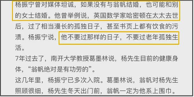 杨振宁身后事!支持翁帆再婚有做安排,路人前往生前故居悼念(组图) - 9