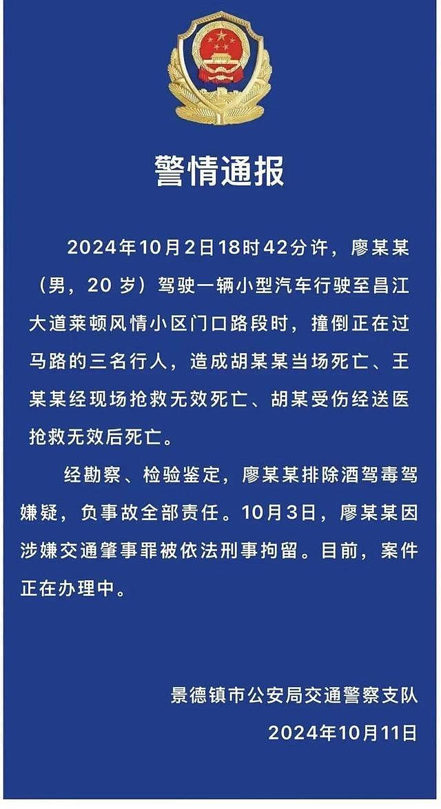 “一家三口被撞身亡案”第三次审限延期 家属：理解法院审慎对待 盼早日审结（组图） - 1