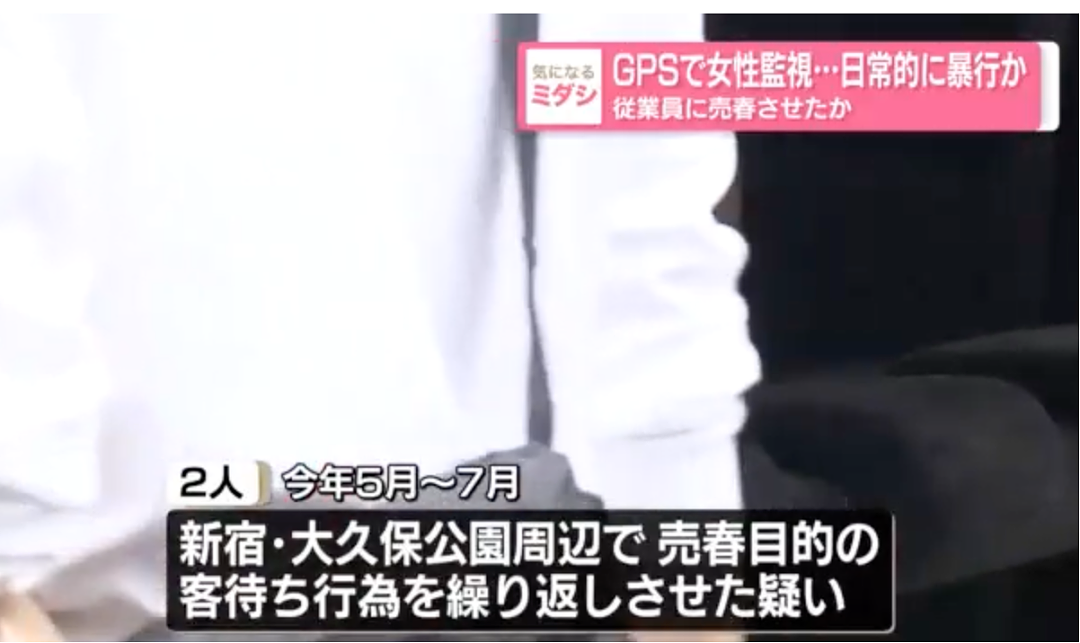 逼员工接客 400 次，日本男店长与美女店员被捕！因颜值太高意外成网络话题（组图） - 4