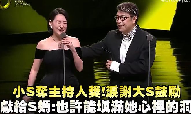 小S复出获奖细节：纹了大S名字还带了骨灰，唯独没感谢吴宗宪女儿（组图） - 20