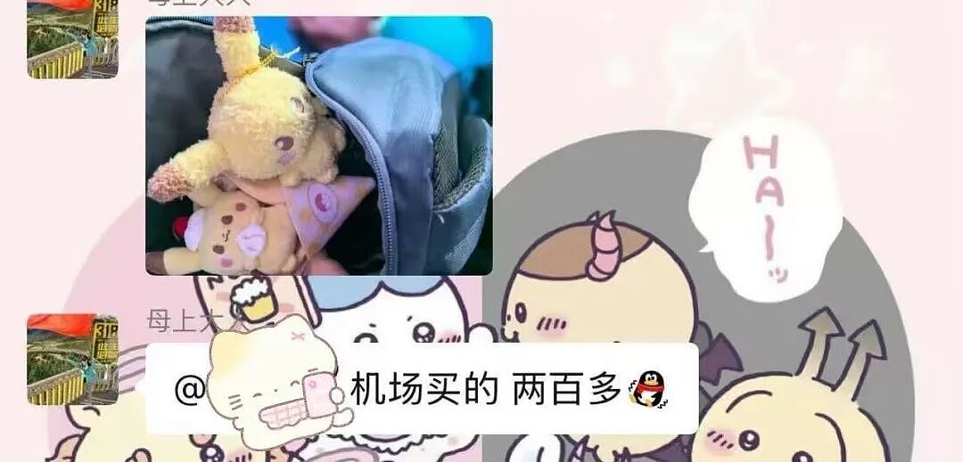 【爆笑】“让家长帮忙买乌萨奇的后果......”哈哈哈哈哈哈笑死了(组图) - 7