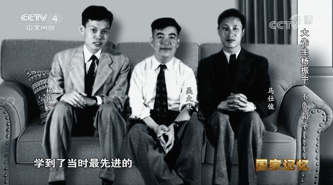 杨振宁逝世：宇宙无声，但有繁星回答（组图） - 9
