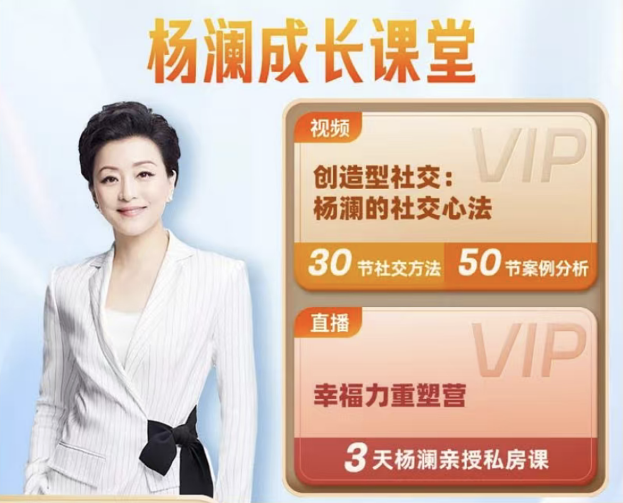 先爆明星猛料,再卖课!娱乐圈大佬玩转“二次收割”生意经(组图) - 30