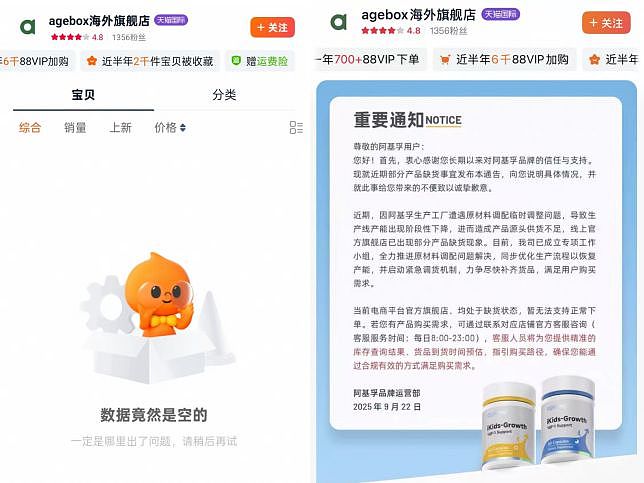 网红“增高药”阿基孚被下架，每瓶胶囊近千元，被检出兴奋剂成分，公司回应（组图） - 3