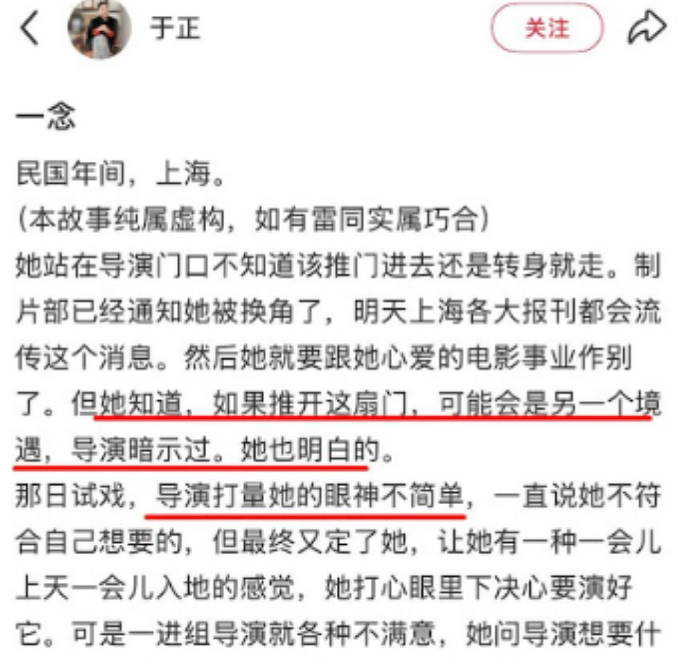 先爆明星猛料,再卖课!娱乐圈大佬玩转“二次收割”生意经(组图) - 21