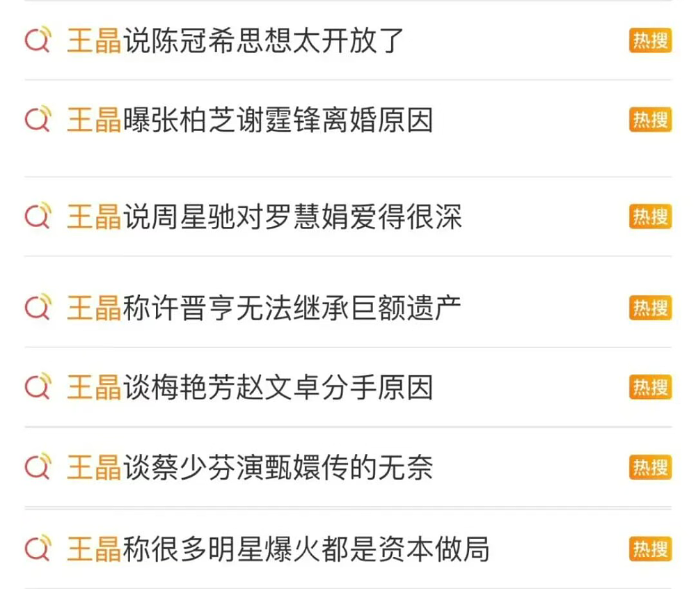 先爆明星猛料,再卖课!娱乐圈大佬玩转“二次收割”生意经(组图) - 1