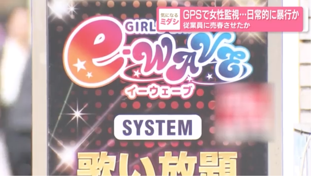 逼员工接客 400 次，日本男店长与美女店员被捕！因颜值太高意外成网络话题（组图） - 3