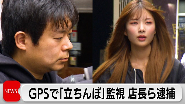逼员工接客 400 次，日本男店长与美女店员被捕！因颜值太高意外成网络话题（组图） - 6