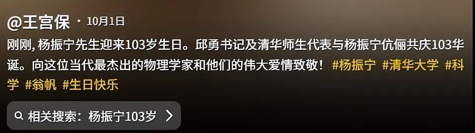 杨振宁逝世享年103岁，与翁帆结婚20余年，不是爷孙恋而是灵魂伴侣（组图） - 2