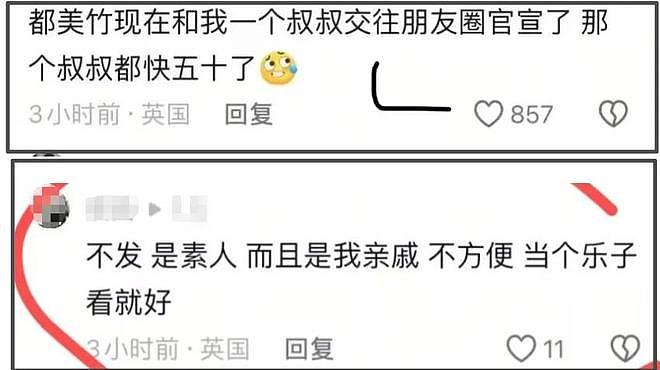 都美竹新恋情曝光，男方朋友圈大秀恩爱，被扒快50岁有多辆豪车（组图） - 6