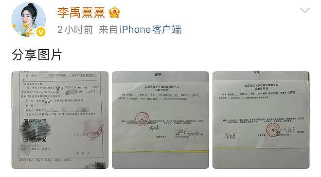 警方通报荣梓杉出轨打人,与李禹熹均不构成轻微伤,还需继续调查(组图) - 6