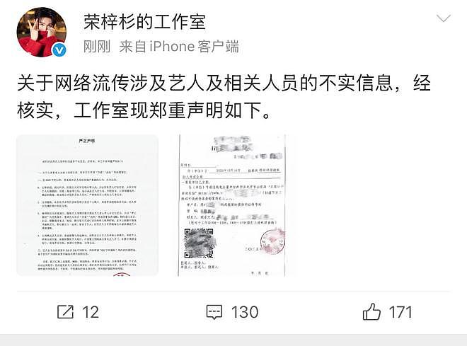 警方通报荣梓杉出轨打人,与李禹熹均不构成轻微伤,还需继续调查(组图) - 8