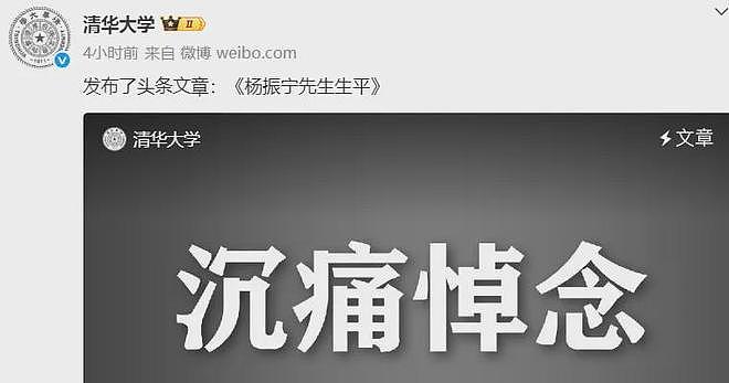 杨振宁身后事!支持翁帆再婚有做安排,路人前往生前故居悼念(组图) - 12