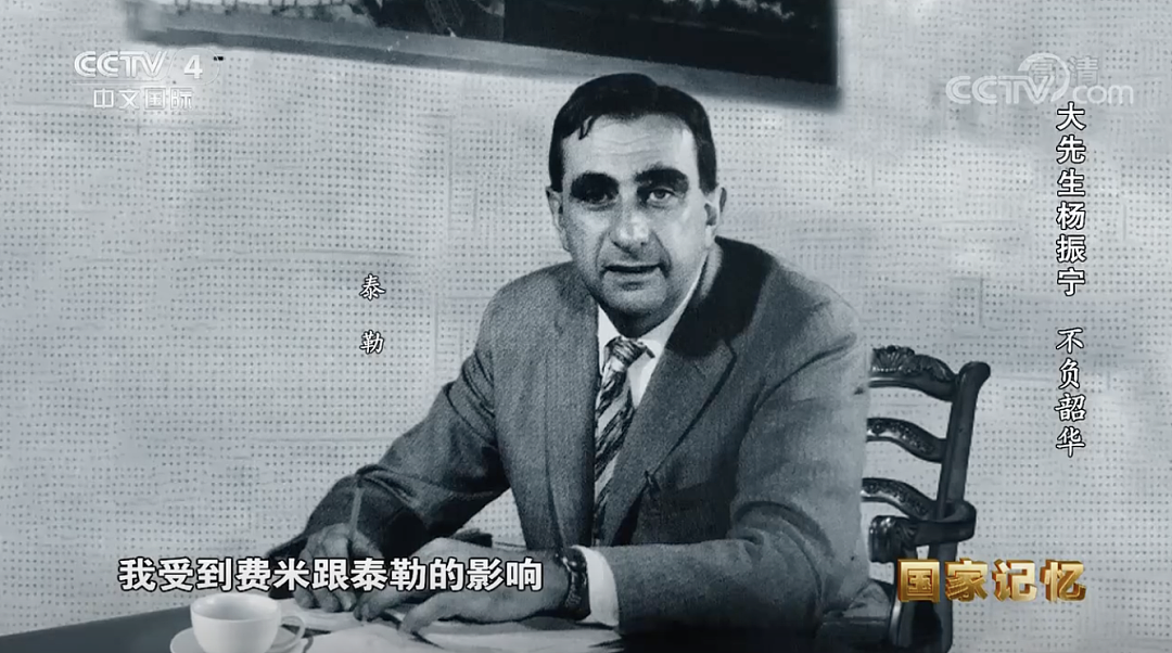 杨振宁逝世：宇宙无声，但有繁星回答（组图） - 13