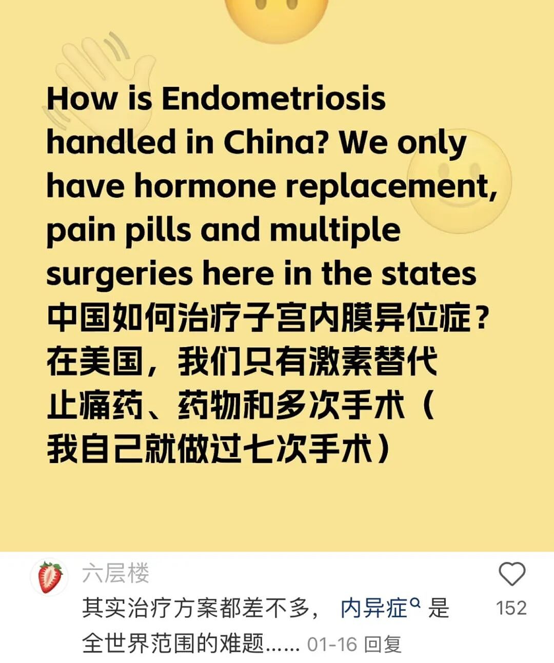 痛经女孩，已确诊“不治之症”（组图） - 18
