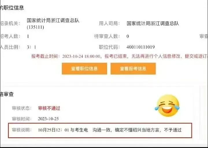 【爆笑】“大家找工作已经到了癫狂期了......” 哈哈哈哈哈哈哈感觉已经疯掉了（组图） - 78