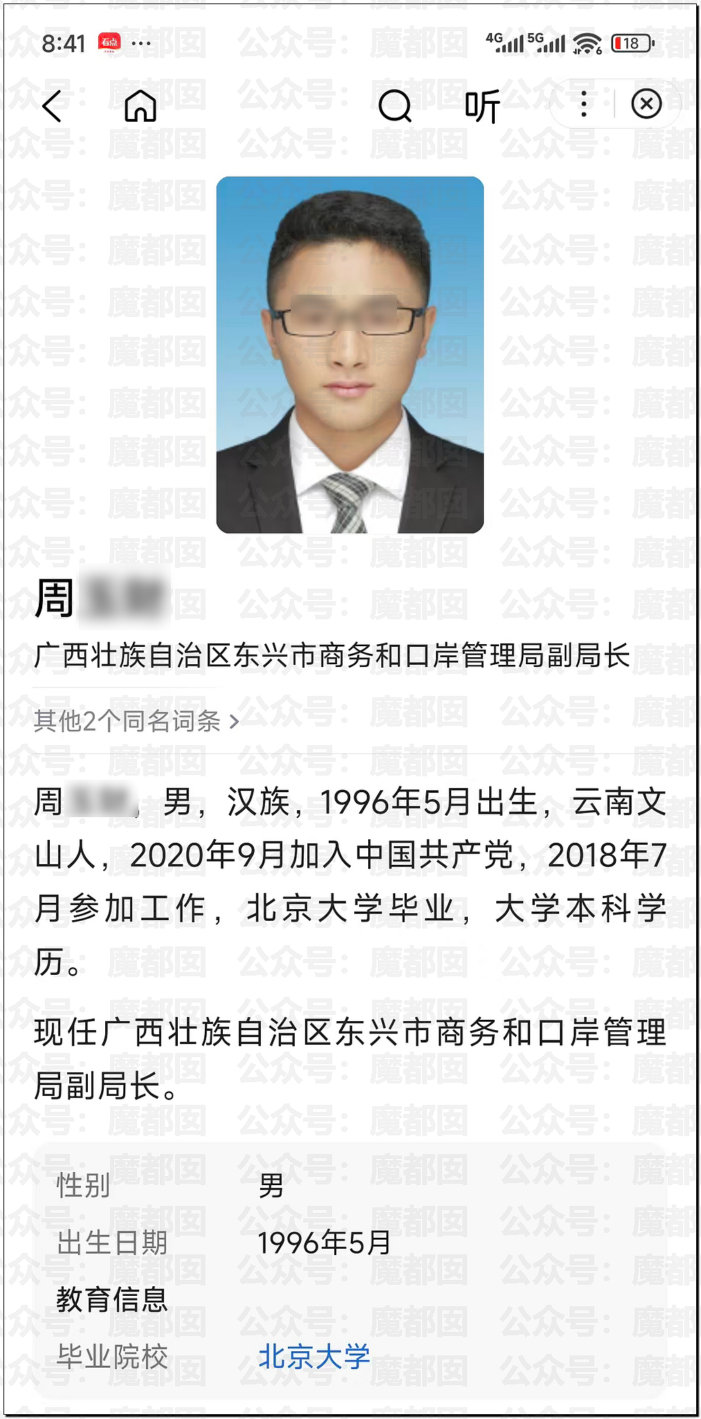 国企高管出轨娇媚银行女职员,被某法院最靓法警原配抓在床(组图) - 6