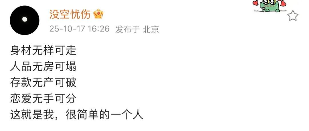 【爆笑】“大家找工作已经到了癫狂期了......” 哈哈哈哈哈哈哈感觉已经疯掉了（组图） - 72