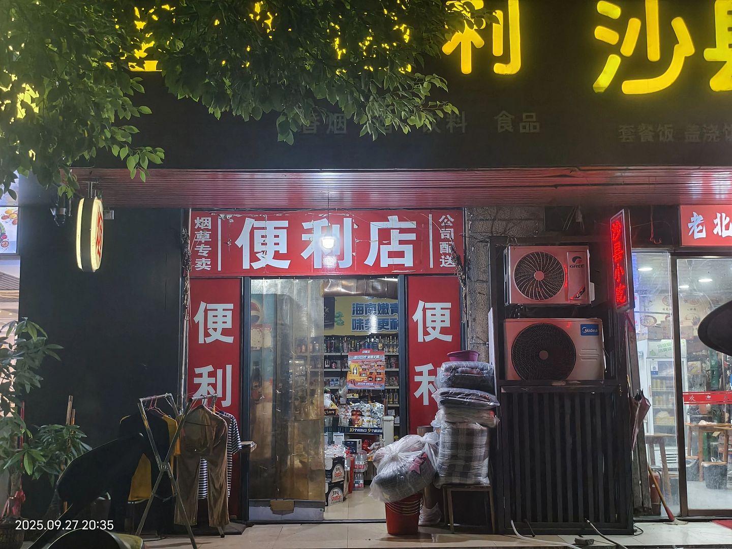 踩到氢氟酸的女人：危险的城市真空地带（组图） - 8