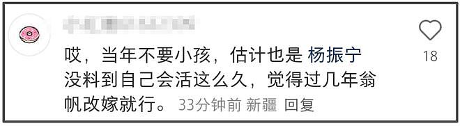 杨振宁身后事!支持翁帆再婚有做安排,路人前往生前故居悼念(组图) - 8