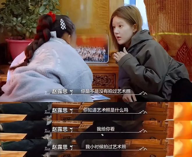赵露思：退圈59天，反转太快（组图） - 23