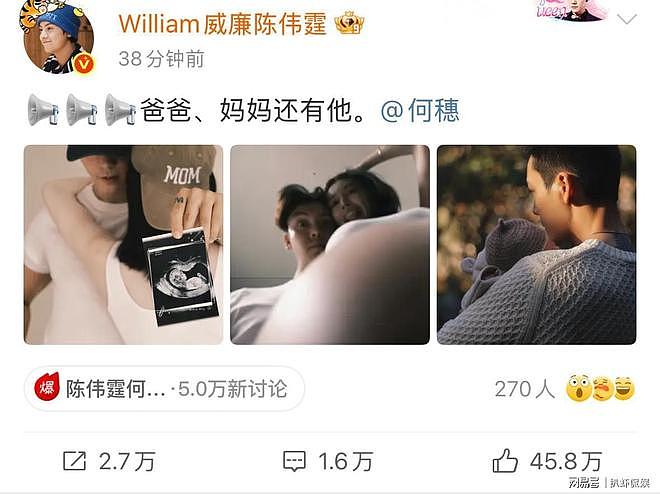 陈伟霆无预警官宣结婚生子，与何穗相恋6年终圆满，众星发声祝福（组图） - 1
