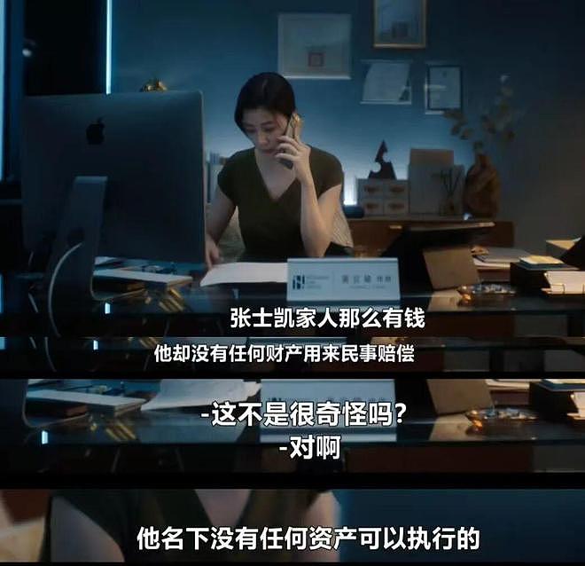 尺度和猛药一起上，舒淇和李心洁这部新剧悄悄红了（组图） - 4