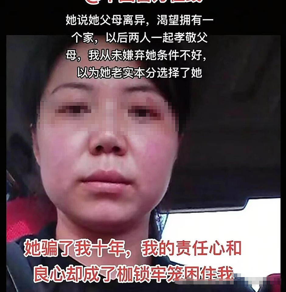 小伙哭诉被四婚大姐骗婚10年花百万！连儿子都是假的女方这长相我笑裂…（组图） - 2