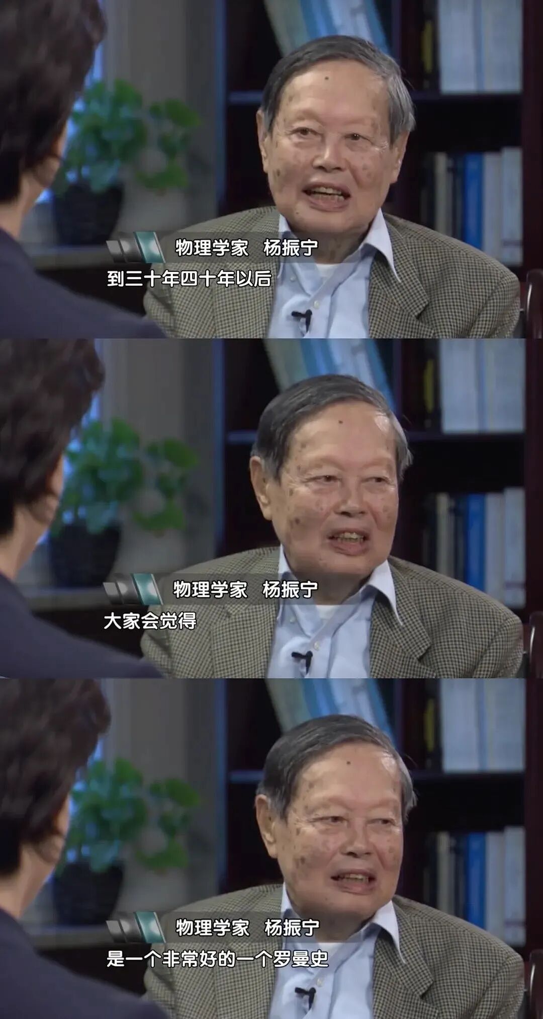 103岁杨振宁去世，象牙塔倒塌（组图） - 24