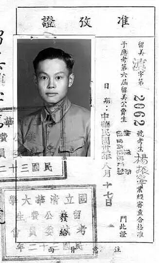 杨振宁先生逝世，月初刚过完103岁生日！他曾分享自己的长寿秘诀（组图） - 4