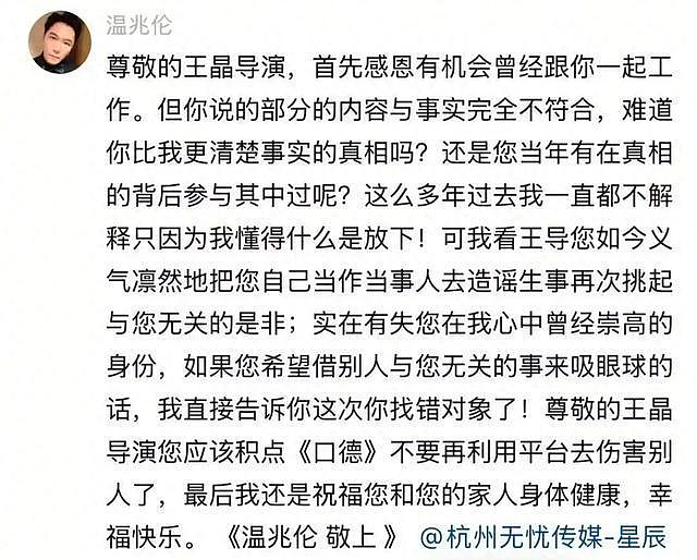 先爆明星猛料,再卖课!娱乐圈大佬玩转“二次收割”生意经(组图) - 16