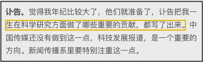 杨振宁身后事!支持翁帆再婚有做安排,路人前往生前故居悼念(组图) - 11