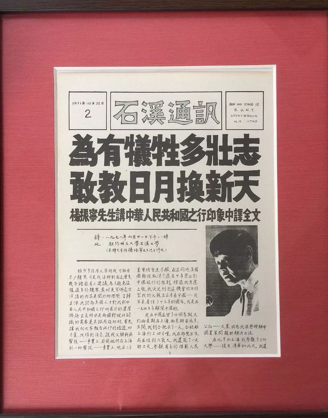 痛心！103岁的杨振宁去世！能和他生活在同一时代，是我们这代人的幸运（组图） - 18