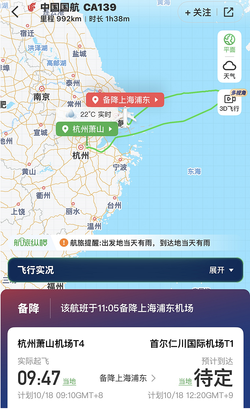 杭州飞韩国一航班行李架起火,“整个客舱都是烟”,紧急备降浦东机场!官方最新通报(组图) - 2