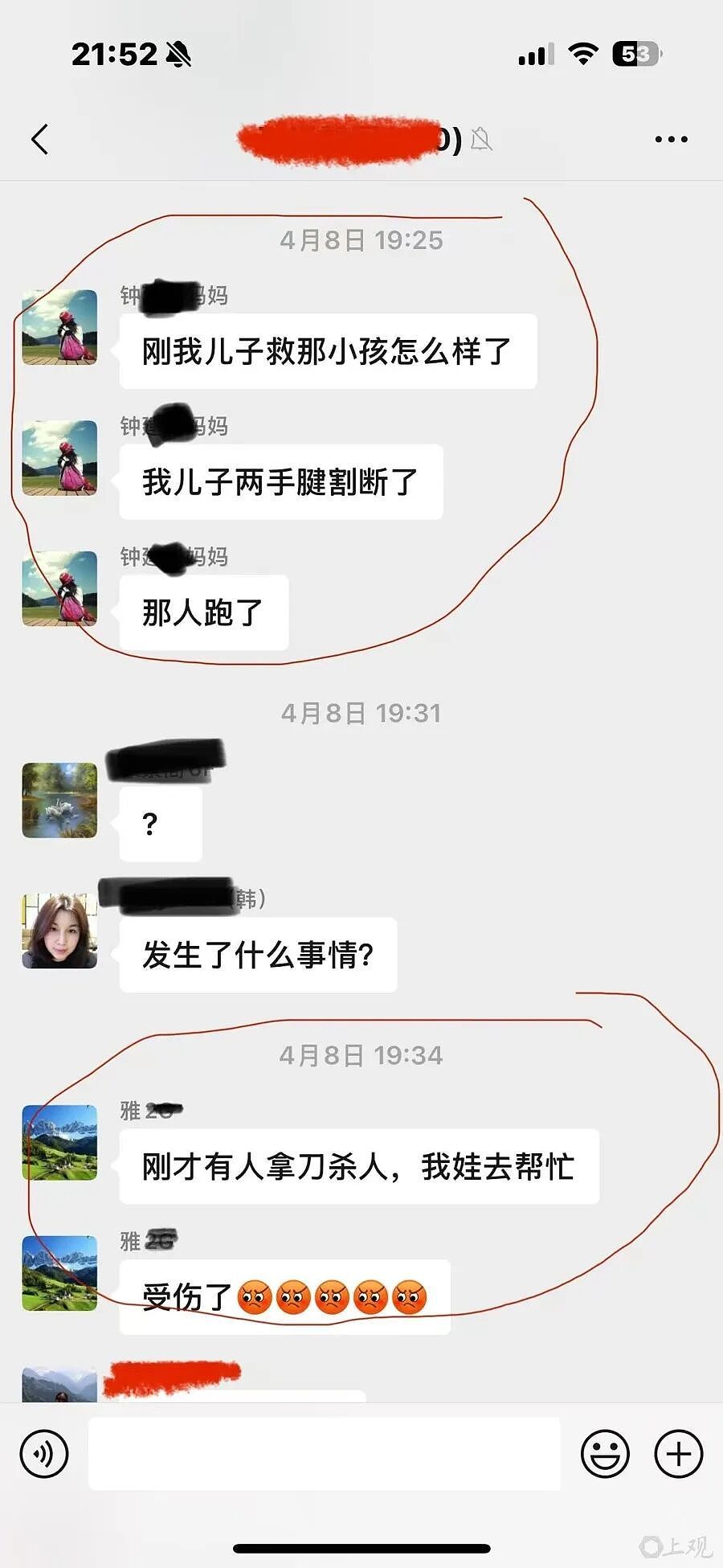 初三男生刺死同班女生！逃离时听到女生呼救，又折返连捅数刀，作案前曾搜索“14岁杀人要负什么责任”（组图） - 1