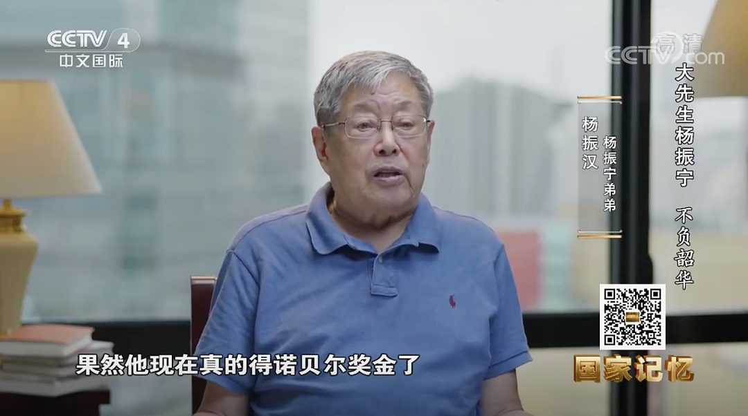 杨振宁逝世：宇宙无声，但有繁星回答（组图） - 20