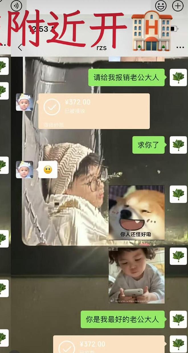 警方通报荣梓杉出轨打人,与李禹熹均不构成轻微伤,还需继续调查(组图) - 10