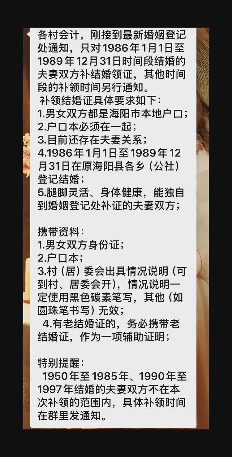 山东海阳老人扎堆领结婚证，现场挤满人！有村庄包车去办，冲上热搜（组图） - 2