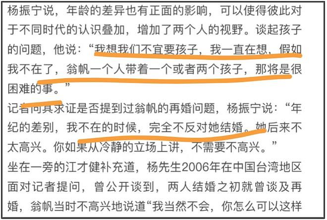 杨振宁身后事!支持翁帆再婚有做安排,路人前往生前故居悼念(组图) - 5