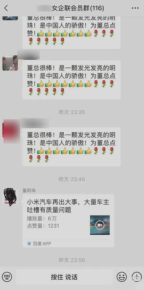 董明珠给雷军的热搜又添了一把火（组图） - 2