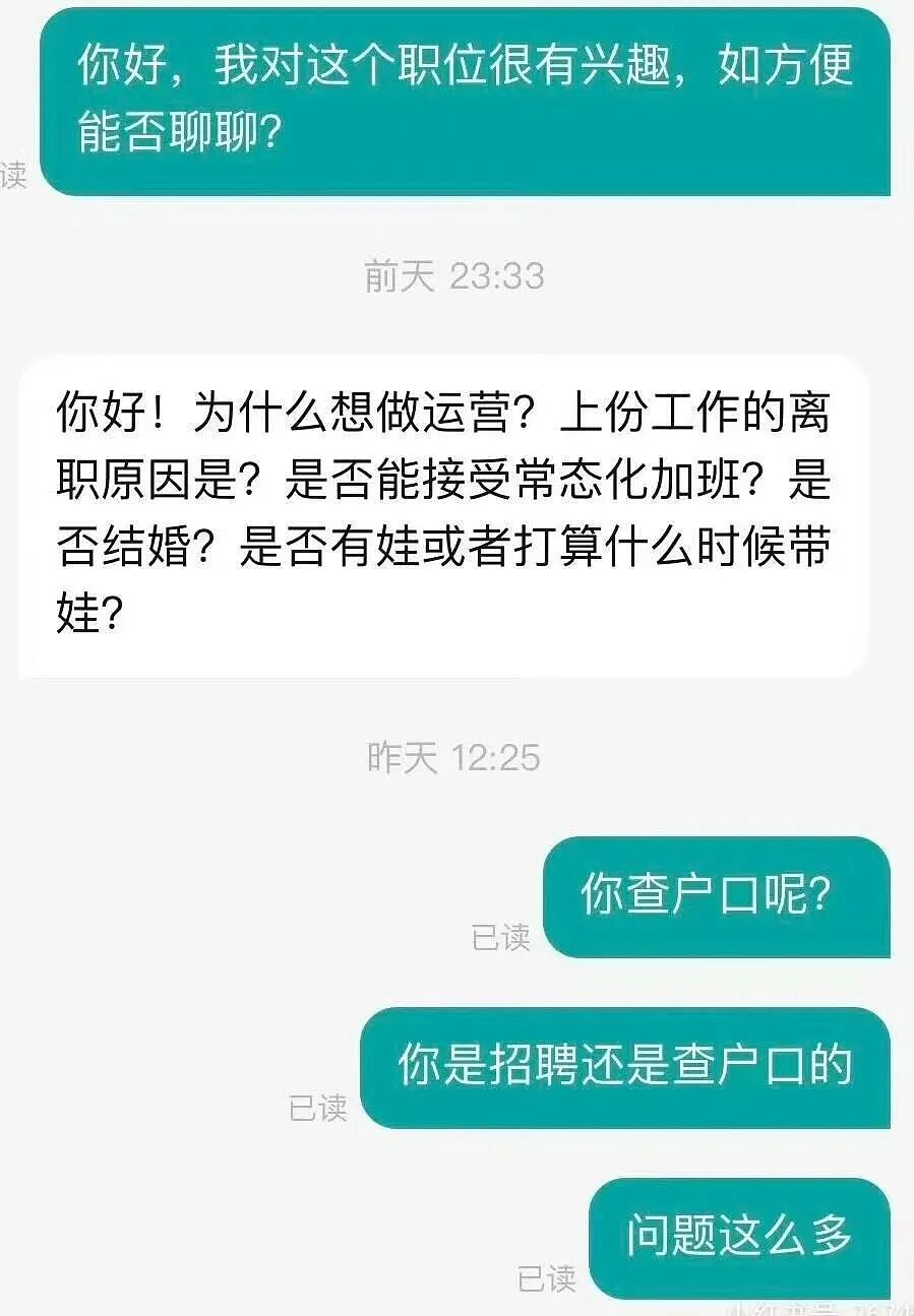 【爆笑】“大家找工作已经到了癫狂期了......” 哈哈哈哈哈哈哈感觉已经疯掉了（组图） - 9