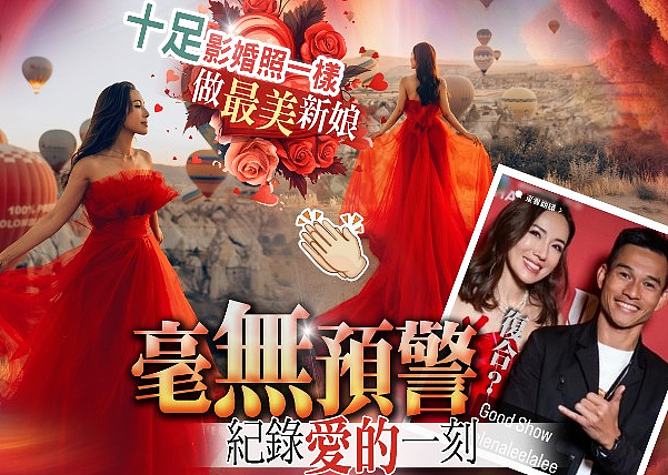 恭喜正式结婚？！恋爱8年无人看好，分手半年突拍婚纱照！专挑富二代下手只为还钱？（组图） - 6