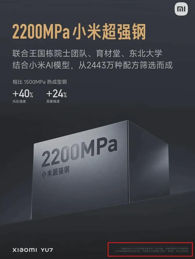 董明珠给雷军的热搜又添了一把火（组图） - 9