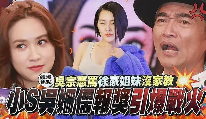 金钟奖红毯闹笑话，有人催生有人聊内裤，小S礼服挑好了都不出席（组图） - 24