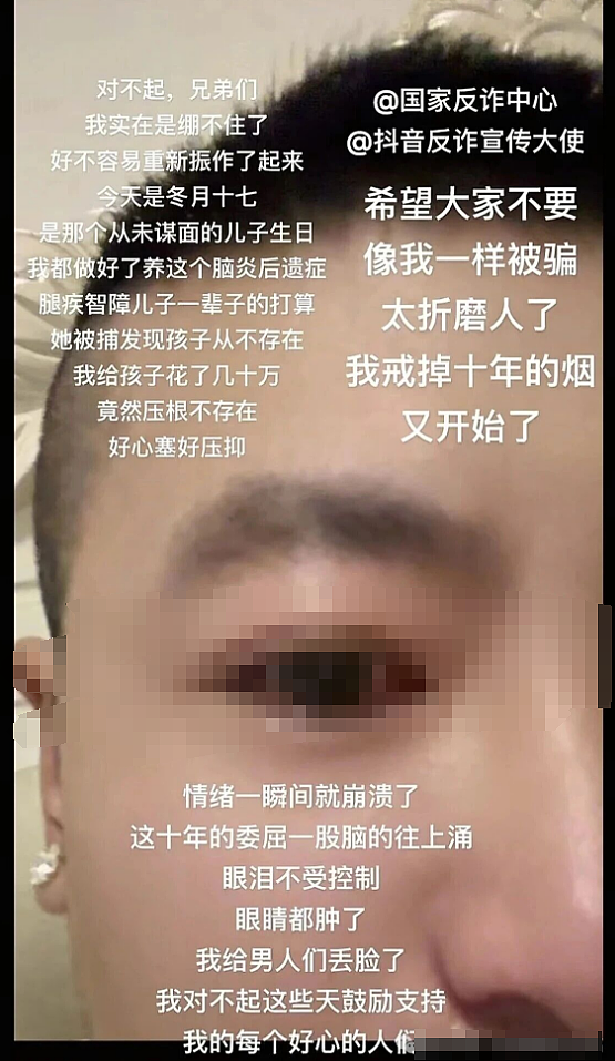 小伙哭诉被四婚大姐骗婚10年花百万！连儿子都是假的女方这长相我笑裂…（组图） - 11