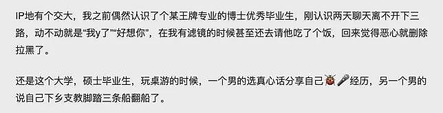 来自德国的信件，中国留美学生迷奸事件太可怕了（组图） - 12